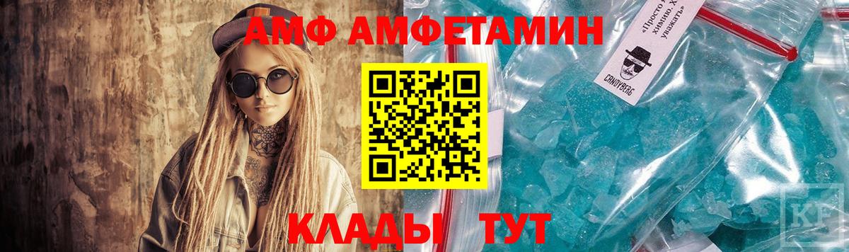 Amphetamine  Вход с VPN  АМФЕТАМИН  Аргун  АМФ Розовый 
