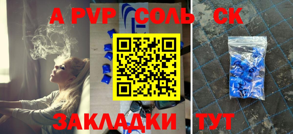 А ПВП крисы CK  Вход с VPN  Аргун  Alfa_PVP Соль  Alpha PVP крисы CK 