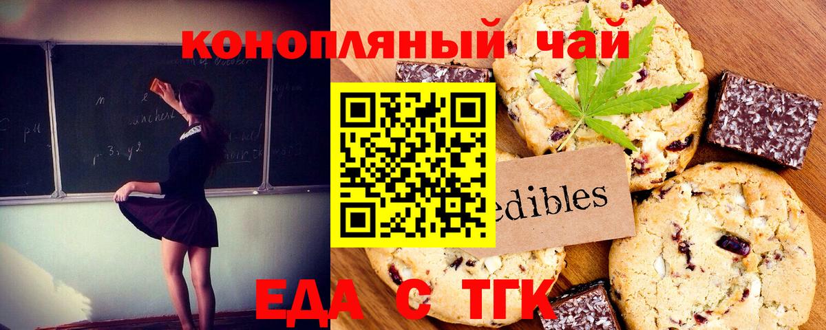 Cannafood марихуана  Вход с VPN  Аргун 