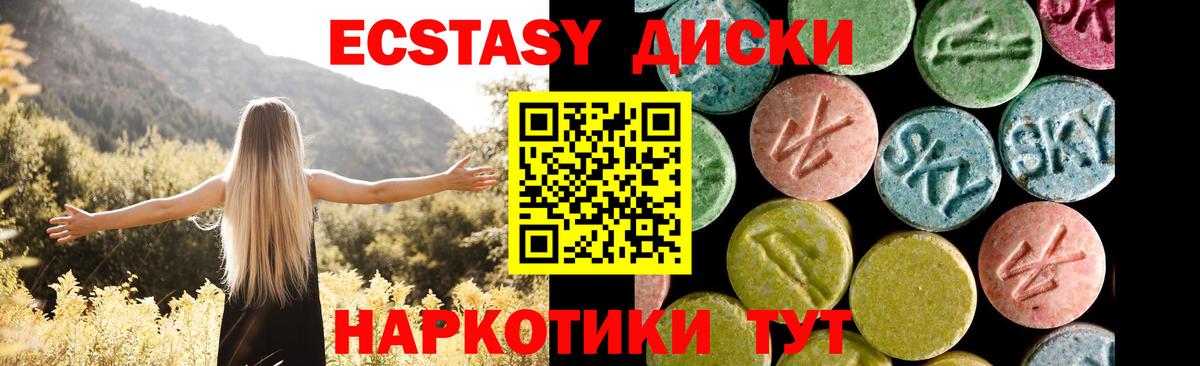 Ecstasy  Вход с VPN  Аргун  ЭКСТАЗИ Дубай  Экстази 300 mg 