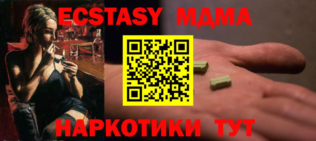 Ecstasy XTC Аргун