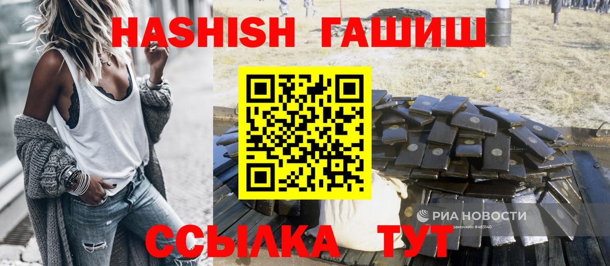 ГАШ Premium Аргун