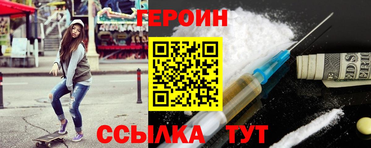 Героин Афган  Вход с VPN  ГЕРОИН  Аргун 