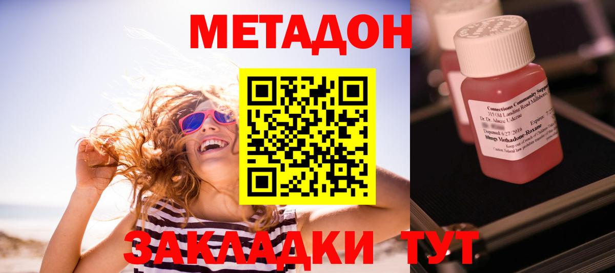 Аргун  МЕТАДОН methadone  Вход с VPN  МЕТАДОН белоснежный 