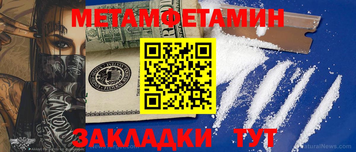 Метамфетамин  Вход с VPN  Аргун  Первитин кристалл 