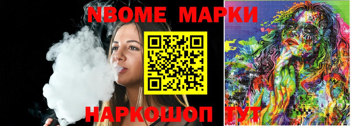 Наркотические марки 1500мкг Аргун