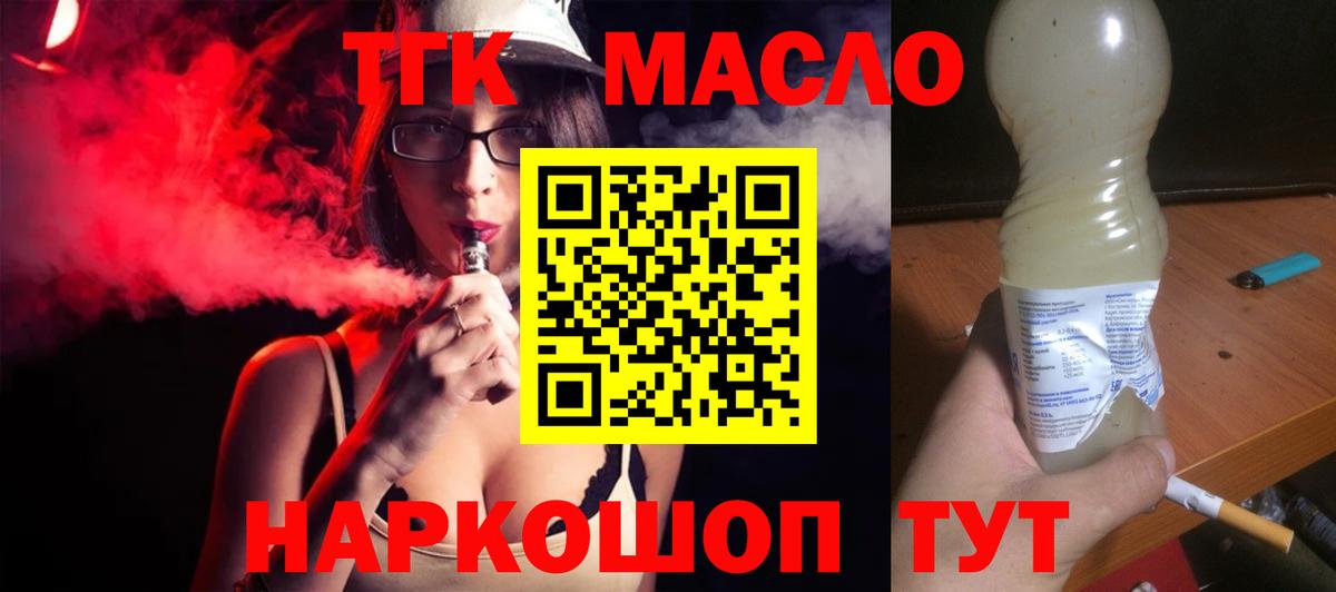 Дистиллят ТГК вейп Аргун