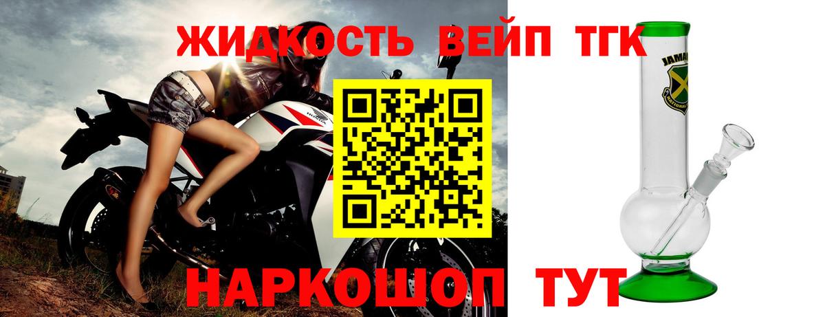Аргун  ТГК вейп с тгк  Вход с VPN 